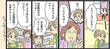 【連載】おぐらなおみの働きママンビギナーズ　第36回