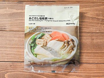 【無印良品】まるでお店のような味わい♪大人気の限定品「あごだし塩糀鍋」がやっぱりおいしい&おすすめシメレシピ