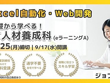 オンラインスクールを活用して自宅に居ながらスキルアップ！【39WeeklyNews Learn＆Biz】
