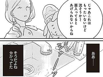 娘を可愛いと思えない 産後うつ状態を救った医師の言葉 たまひよ