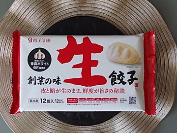 ド迫力のパッケージ！手に取らずにいられない冷凍餃子「生餃子」が絶品です