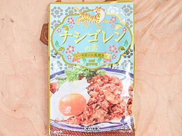 【カルディ】エスニックチャーハン「ナシゴレン」をスーパーで買える材料だけで作れる！＆おすすめレシピつき
