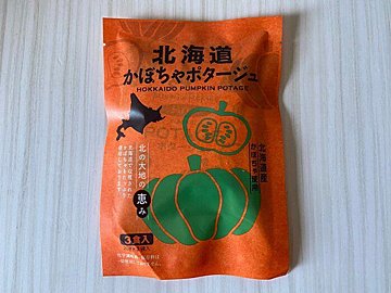 【成城石井】北海道産かぼちゃをたっぷり使った温かいポタージュがやさしい甘みでおいしい！