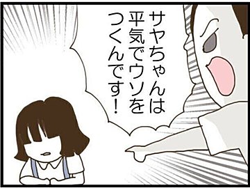 【漫画】第12話「ウチの子は絶対に悪くないんです」うらやましくなるから、とられて当然!?トンデモ理論が飛び出し話し合いは大混乱