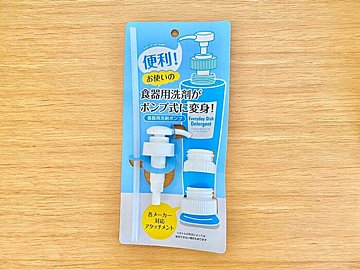 Daiso 灯油を入れるときの地味なストレスが解消 冬に役立つ便利アイテム サンキュ Daiso 灯油を入れるときの地味なストレスが解消 冬に役立つ便利アイテム サンキュ