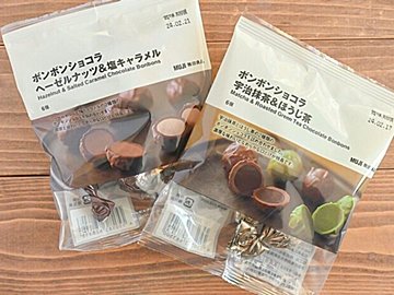 【無印良品】あなたはどれが好き？濃厚なくちどけが最高♪ボンボンショコラ全種ご紹介