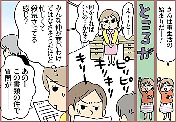 【連載】わたしたちも働きママン！　第17回