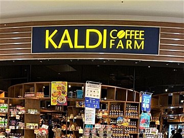 コーヒーと相性ピッタリ！カルディの飛ぶように売れた2024年のベストバイ4選