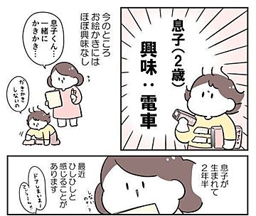 「子育てというより」子どもを通して感じた想いにハッとさせられる人が続出「共感できる！素敵なお話」の声