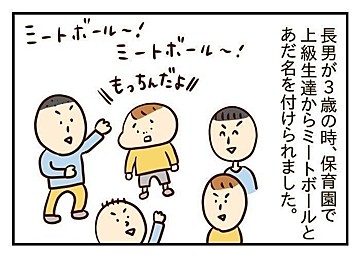 クラスの喋らない子 場面緘黙症って 噛みしめ育児スルメ日記 4 たまひよ