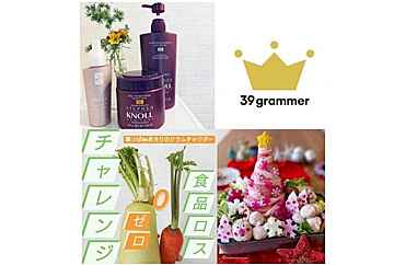 クリスマスにぴったりの「肉ツリー鍋」！冬の定番お鍋がひと手間で一気に華やかに♪2020年11月「39grammer賞」発表！