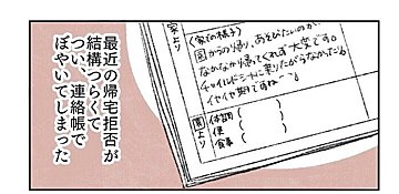 保育園でおいかけっこした という娘ちゃん 保育園からの連絡帳に書いてあった真実に あるある と共感の声 サンキュ 保育園でおいかけっこした という娘ちゃん 保育園からの連絡帳に書いてあった真実に あるある と共感の声 サンキュ