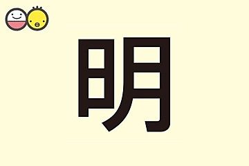 咲 を使った女の子の名前実例100 漢字の意味と読み 名づけ体験談 赤ちゃんの名づけ 命名 たまひよ