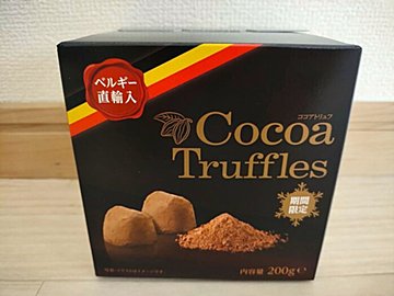 本場ベルギーの味！【業務スーパー】で買えるココアトリュフがおいしすぎて困る。