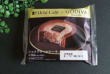 【ローソン】GODIVAコラボは期待を裏切らない！見た目はシンプルなのに中にそんな驚きを隠してあるなんて！