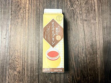 【業務スーパー】とろけるうまさがたまらない…！極ウマすぎる神商品