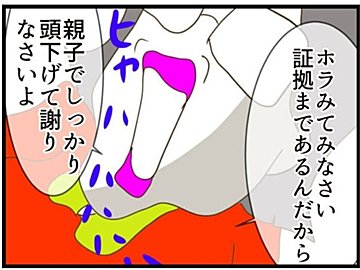 【漫画】第7話「ウチの子は絶対に悪くないんです」嫌がらせの手紙の犯人がついに発覚！