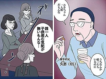 画像 妊活夫婦 不妊治療 仕事あるある編 たまひよの妊活