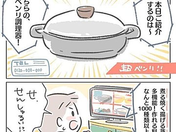 「生まれてはじめて通販見る人って、こんな反応なんだ……」テレビの通販番組に夢中の息子にいいね集まる！