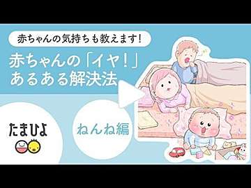 1才以降のぐずぐずからのおっぱい 実は ヒマぱい が原因かも たまひよ