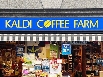 【カルディ】他では買えない！好きな人はハマる！新商品の「メキシカンヤキソバ」と「トムヤムそば」