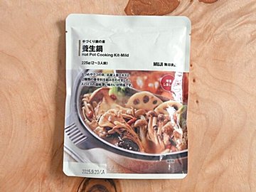 【無印良品】ちゃんとおいしい「養生鍋」が最高！＆もっとおいしい！おすすめレシピ付き