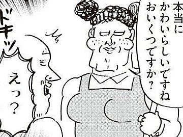 またやってしまった！「おいくつ？」と聞かれたママが体験した恥ずかしいできごとに笑ってしまう人続出