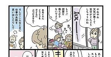 【連載】おぐらなおみの働きママンビギナーズ　第27回