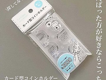 あると安心！【ダイソー・キャンドゥ・ワッツ】「防災バッグに入れるなら」防災グッズとしてもおすすめなアイテム3選