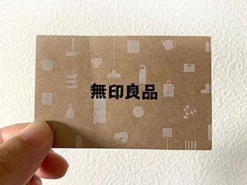 【無印】良品計画の株主がガチで買ってよかった2024年ベストバイ