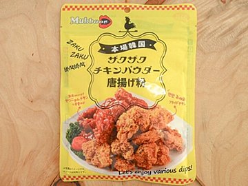 【カルディ】韓国の屋台で食べるような唐揚げを自宅で楽しむ♪＆絶対おいしく仕上がるポイント付きレシピ