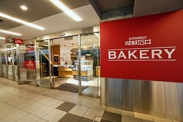 【成城石井】初のパン専門店が大阪にオープン！黒毛和牛入り贅沢カレーパンや塩バターあづきパンなどを実食