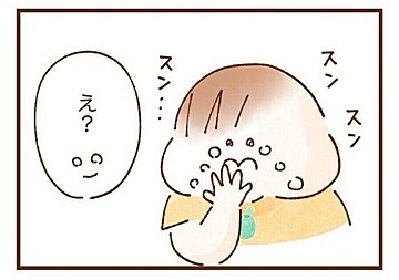 「痛い」と泣き出した2歳！痛そうで痛くない、まさかの原因に思わずにっこり