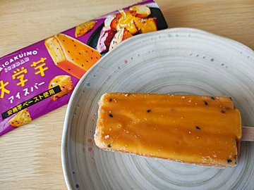 アイスなのに甘じょっぱい？【ファミリーマート】の攻めてるアイス「大学芋アイスバー」にハマった！