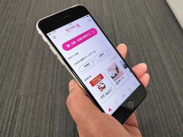 インストールしておいて損はナシ！「DAISOアプリ」が便利すぎてもう手放せない
