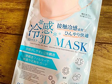 【ダイソー】マスク専門店のような品揃え!? 接触冷感の3Dマスクも優秀です
