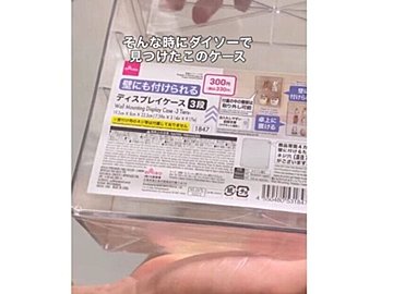 見つけたら即買い！【ダイソー】「感動レベル」「使い方いろいろ」爆売れヒット商品3選