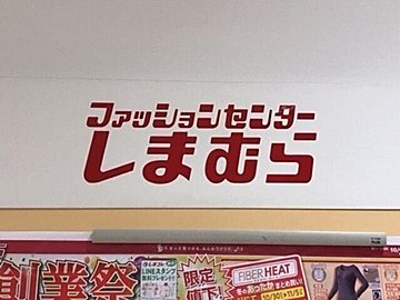 【しまむら】2,000円台に見えない！超高見え2タックチノパンツはシワにもなりにくくてズボラ主婦にぴったり！