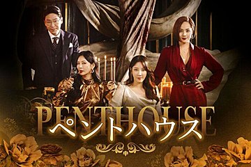 韓国ドラマ【2023年2月】BSで放送開始のおすすめドラマをチェック！「21世紀最高の愛憎劇」がついに放送！