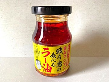にんにくと唐辛子のパンチ！【業務スーパー】「戦う男の食べるラー油」は何にでもかけたくなるおいしさ