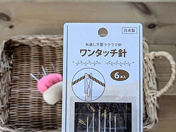【100均】こんなの欲しかった！糸通し不要でササっと使える「ワンタッチ針」