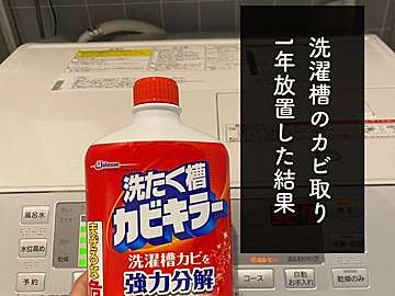 掃除の味方 ダイソーの カビ取りジェル が優秀すぎてもう手放せない サンキュ