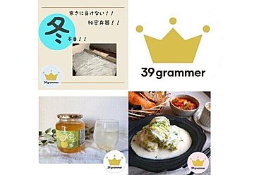 暖房不要！？【ニトリ】カバー付 吸湿発熱 掛け布団でエコ温活！ 2021年12月「39grammer賞」発表！