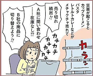 【連載】わたしたちも働きママン！　第28回