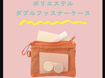 飛ぶように売れてる【無印良品】「1万人保存した」「万能すぎて好き」激推し5選