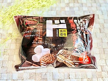 【ドンキ】甘さもカロリーも控えめの「大容量チョコパイ」があった！