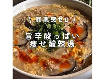 30歳ママが3カ月で10kg痩せ【カンタン食べ痩せ】「10分で罪悪感ゼロの完全栄養食」「混ぜて焼くだけ5分」