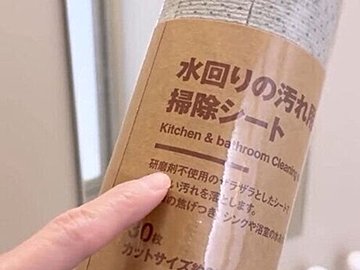 日々の生活で大活躍【無印良品】「コスパ最強すぎる」「使い勝手良くてお気に入り」話題の便利グッズ4選