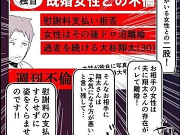 【漫画】第12話「毒親姉妹～愛サレた私と壊シタ従姉妹～」プロフィールムービーで暴露された内容に衝撃が走る！