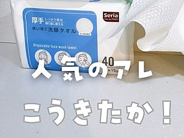 こうきたか！【セリア】「新作が出ていました！」「もしもに備える！」要チェックアイテム3選